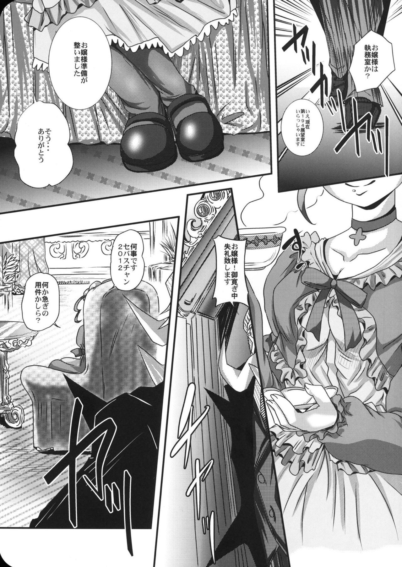 Alice-sama no Toki page 2 full
