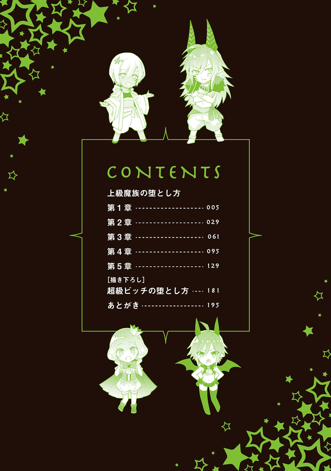 Joukyu Mazoku no Otoshikata page 4 full