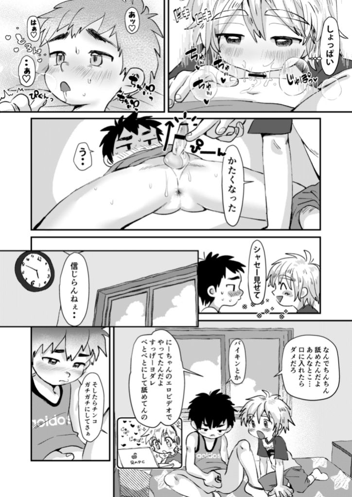 Kinou no Hanashi page 10 full