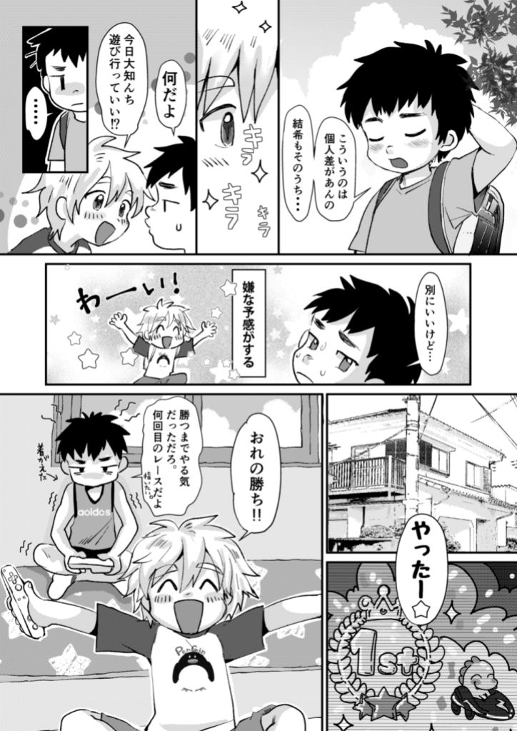 Kinou no Hanashi page 6 full