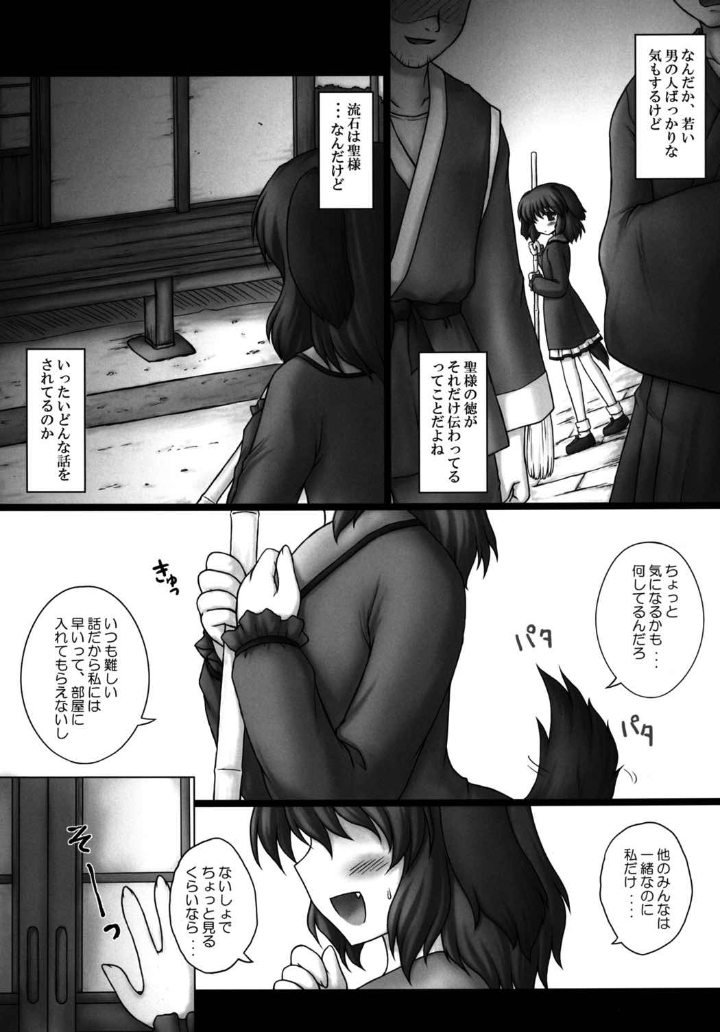 Otsutome Gokurousama desu page 6 full
