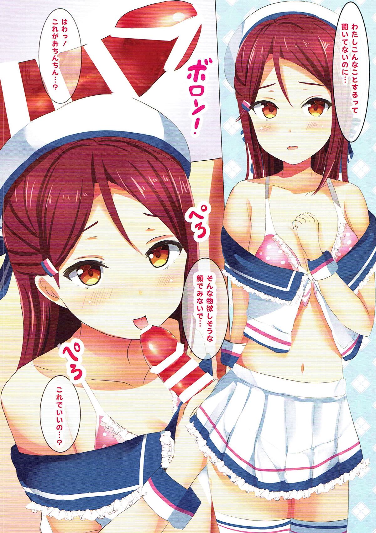 YouChikaRiko to Nakayoshi Ecchi page 9 full