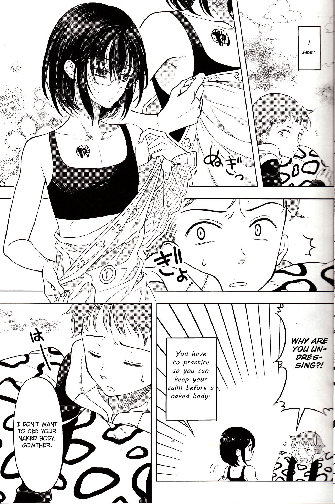 Shikiyoku, Tsumibukashi - Lust is sinful page 6 full