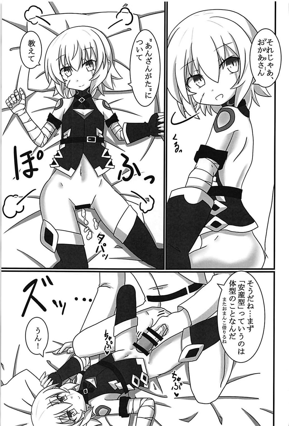 Jack-chan o Haramasetai! page 6 full