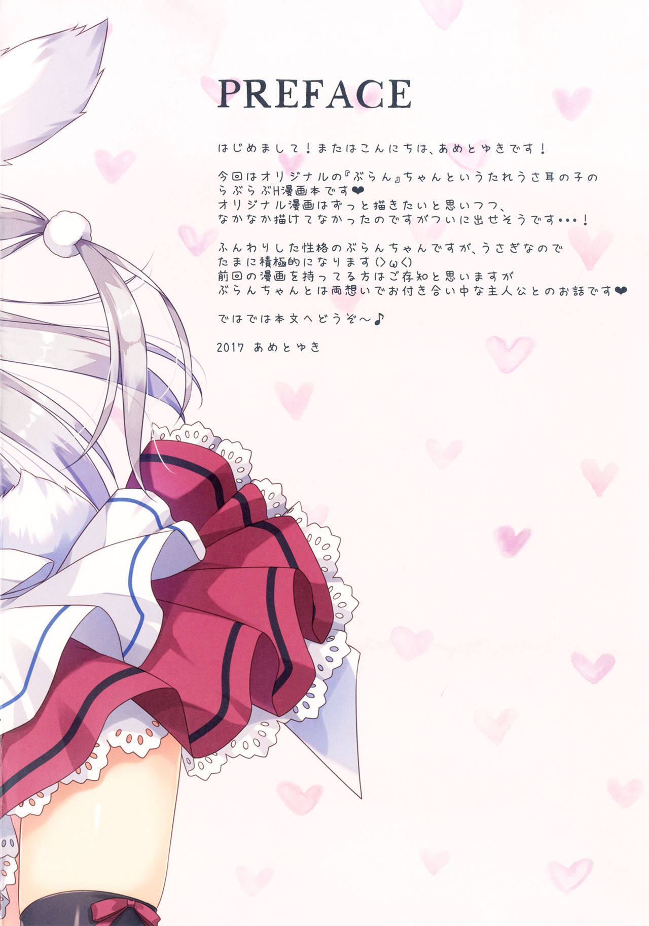 Maid Blanc wa Ikaga desu ka? page 2 full