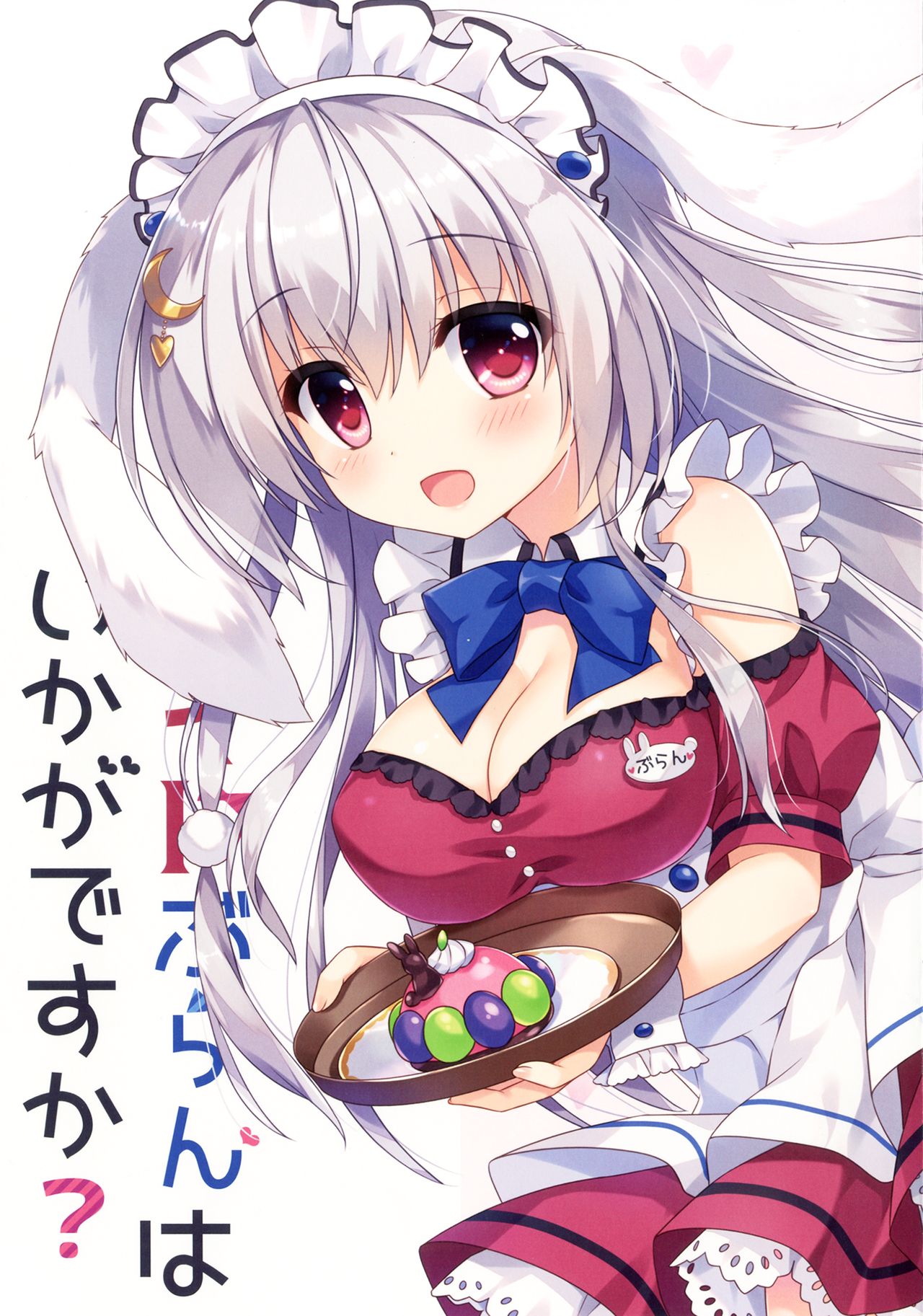 Maid Blanc wa Ikaga desu ka? page 3 full