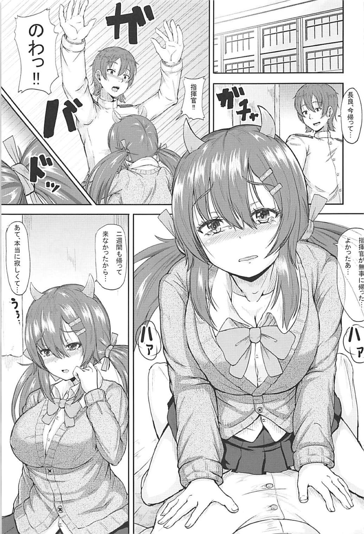 Suki Suki Shikikan page 2 full