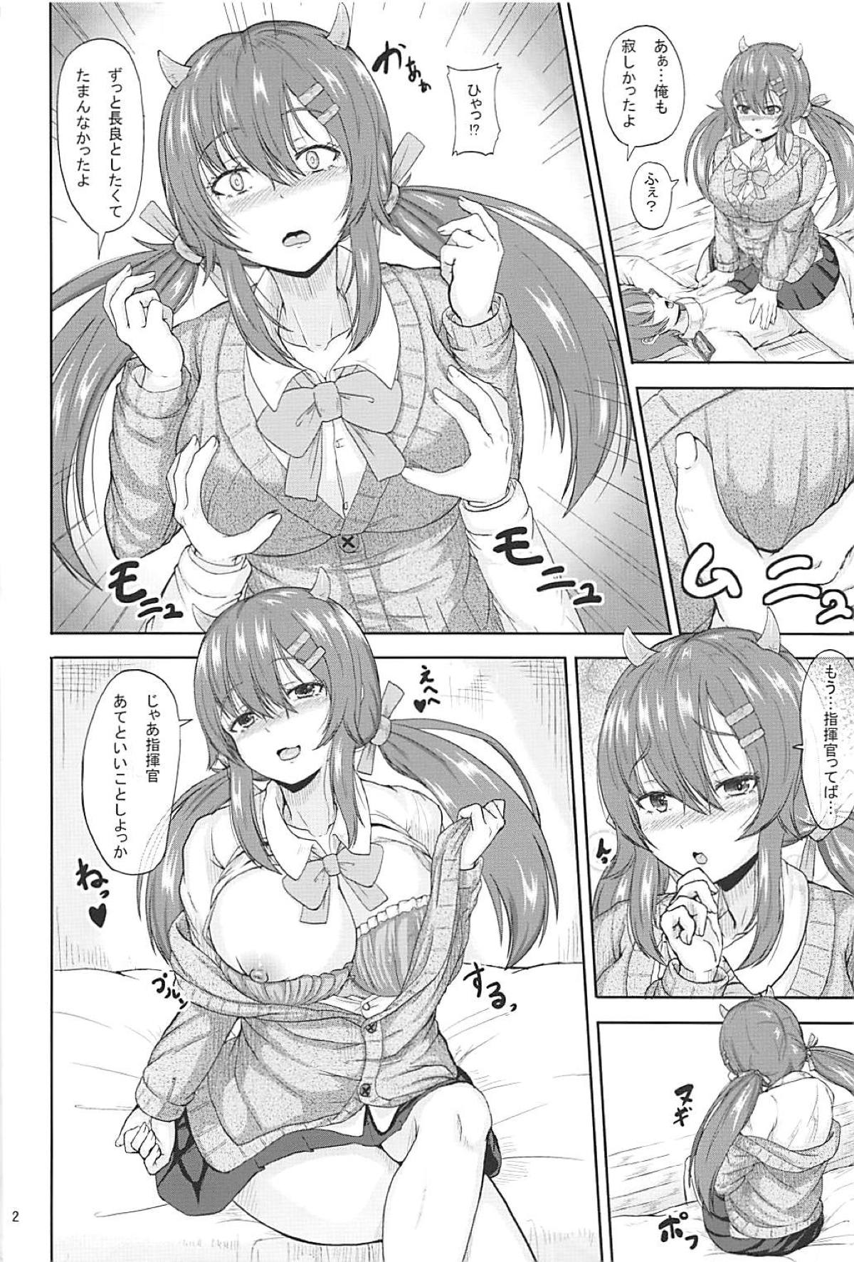 Suki Suki Shikikan page 3 full