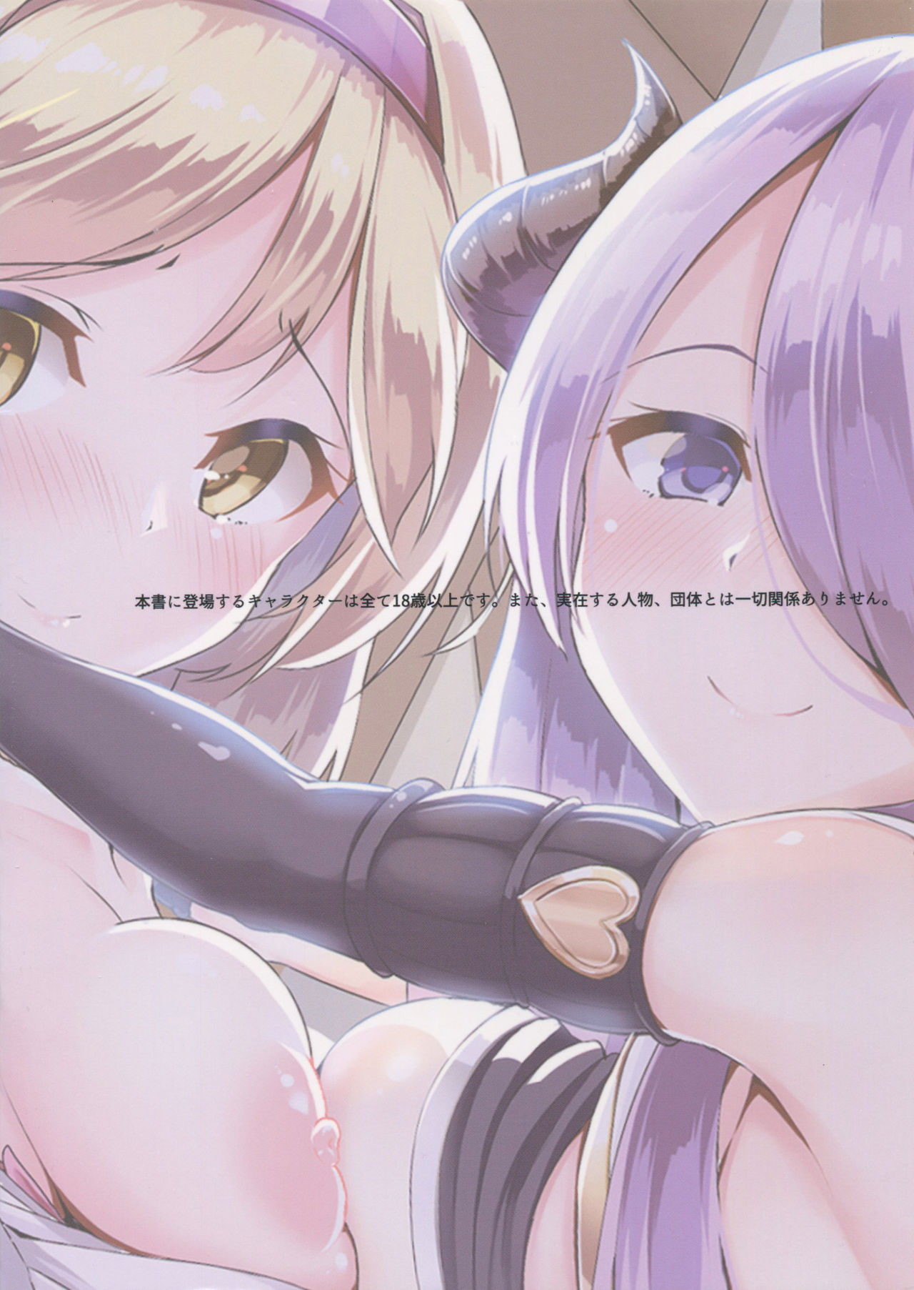 Onee-san ni Osewa Sasete Zoku page 2 full