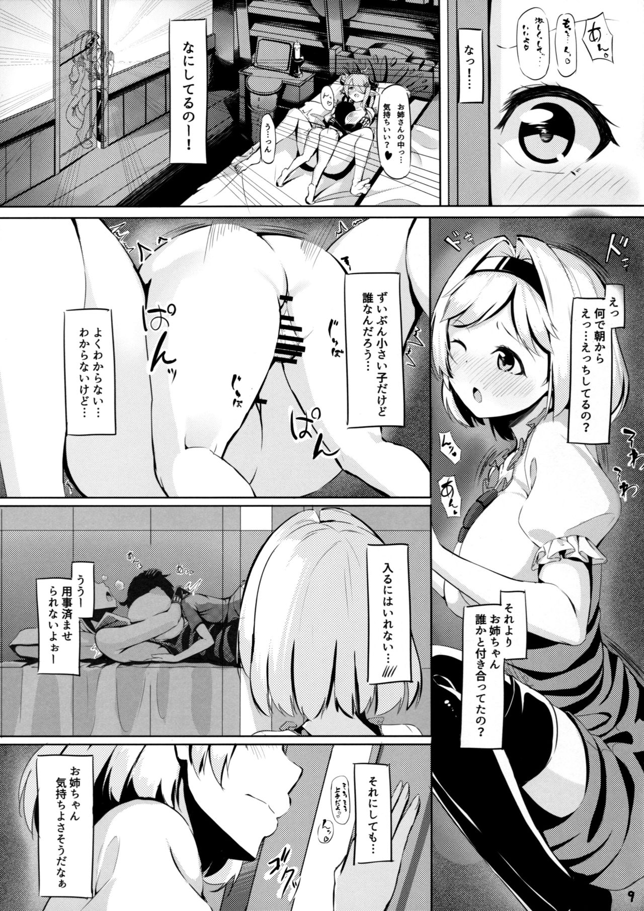 Onee-san ni Osewa Sasete Zoku page 9 full