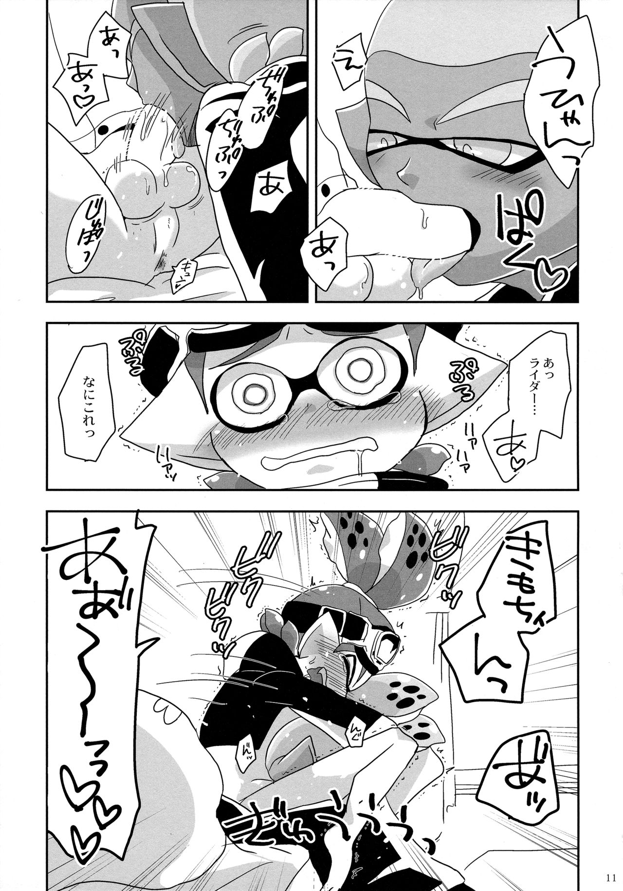 Oshiete! Rider page 10 full