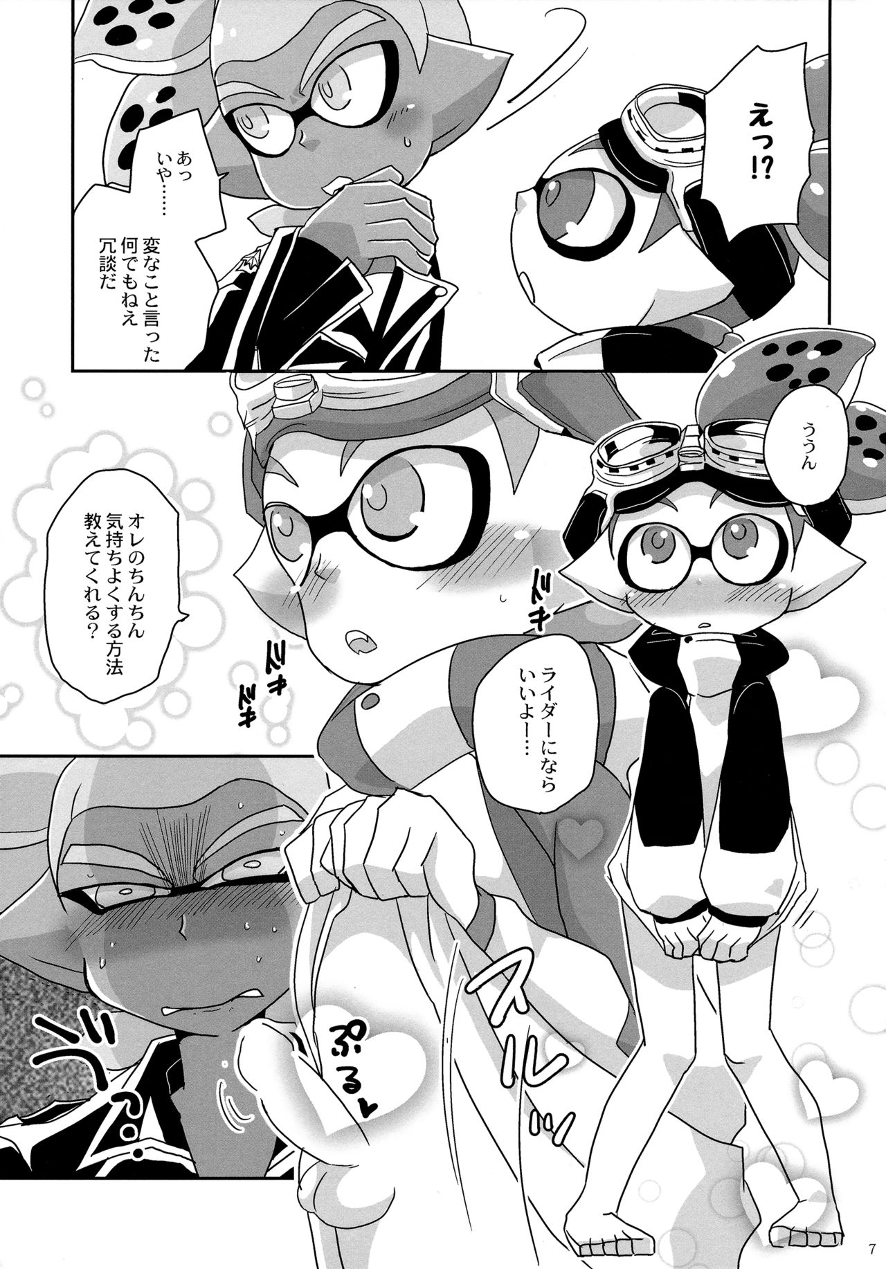 Oshiete! Rider page 6 full