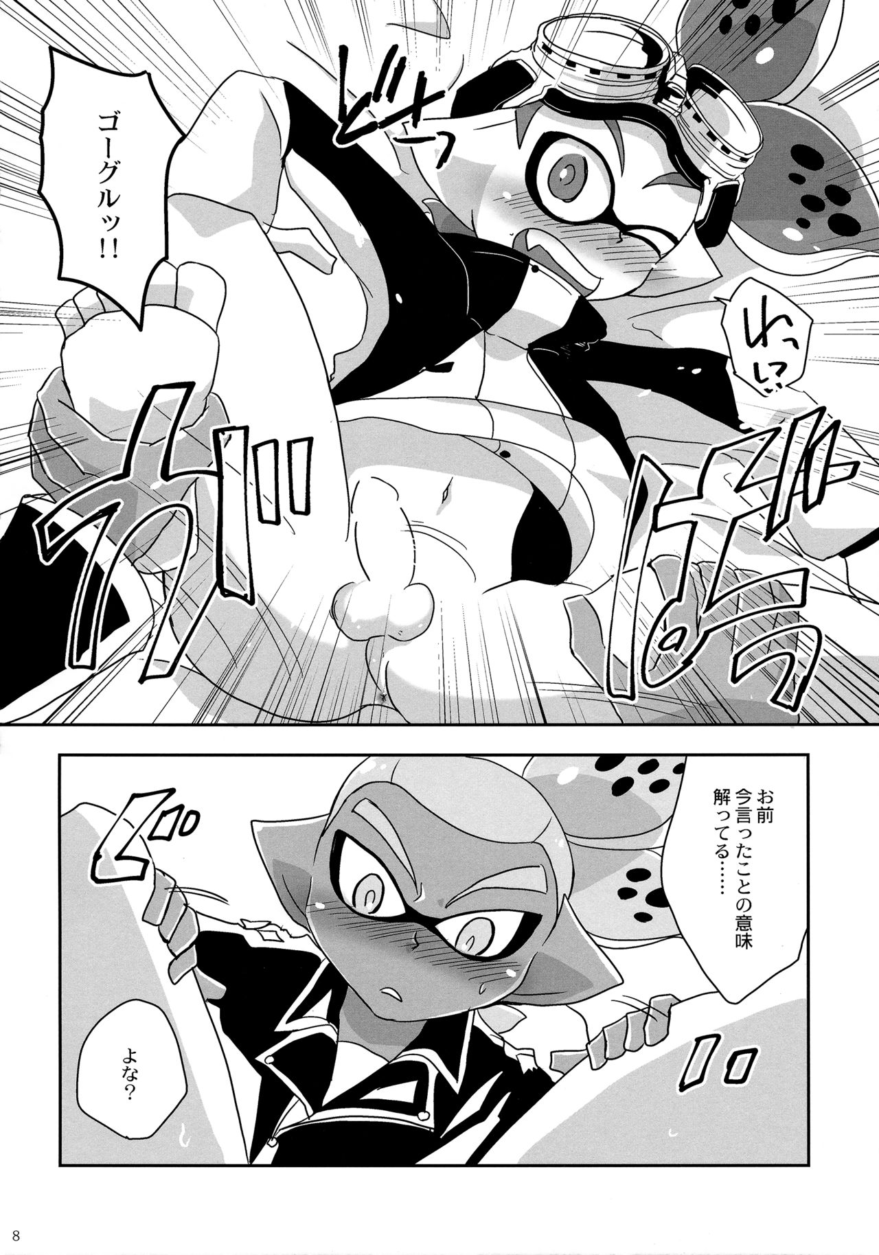 Oshiete! Rider page 7 full