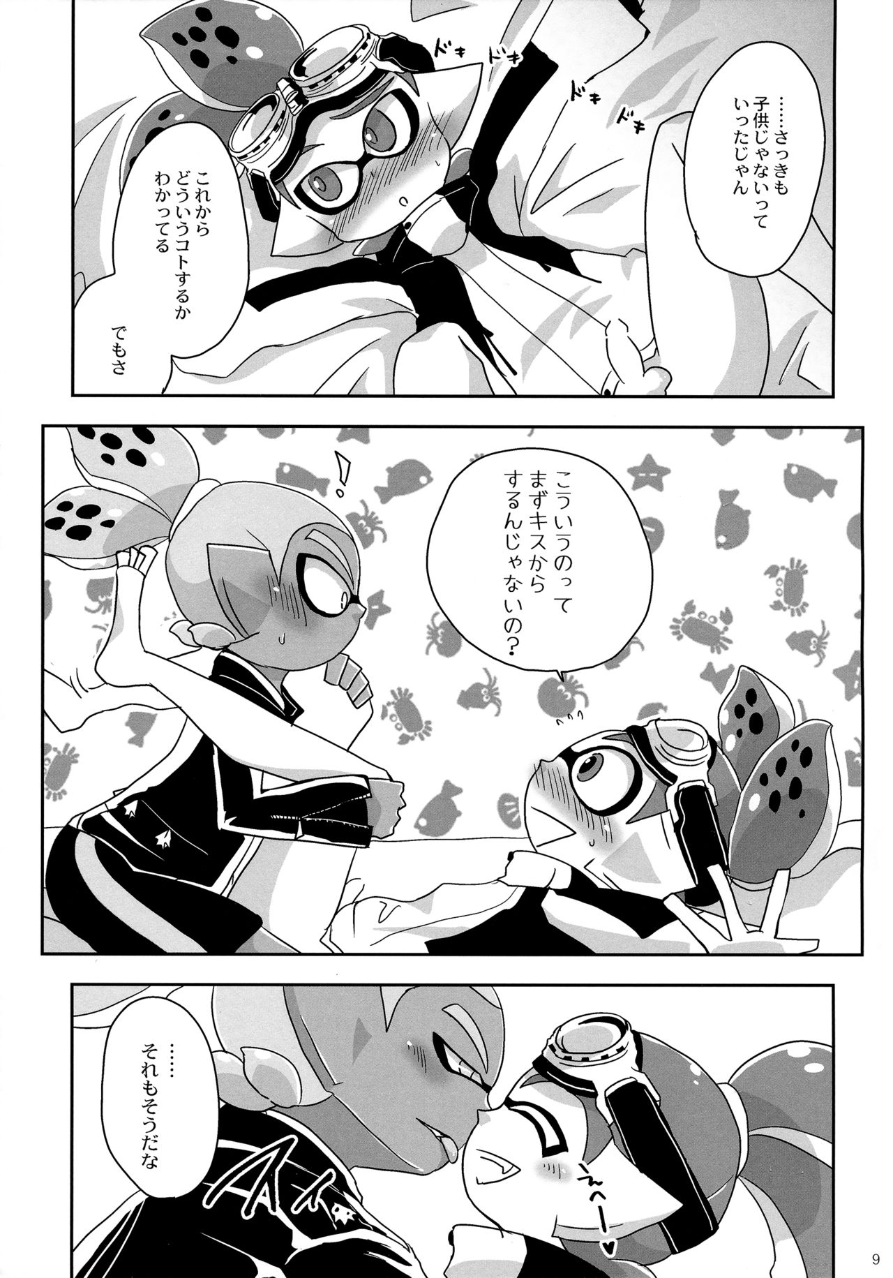Oshiete! Rider page 8 full