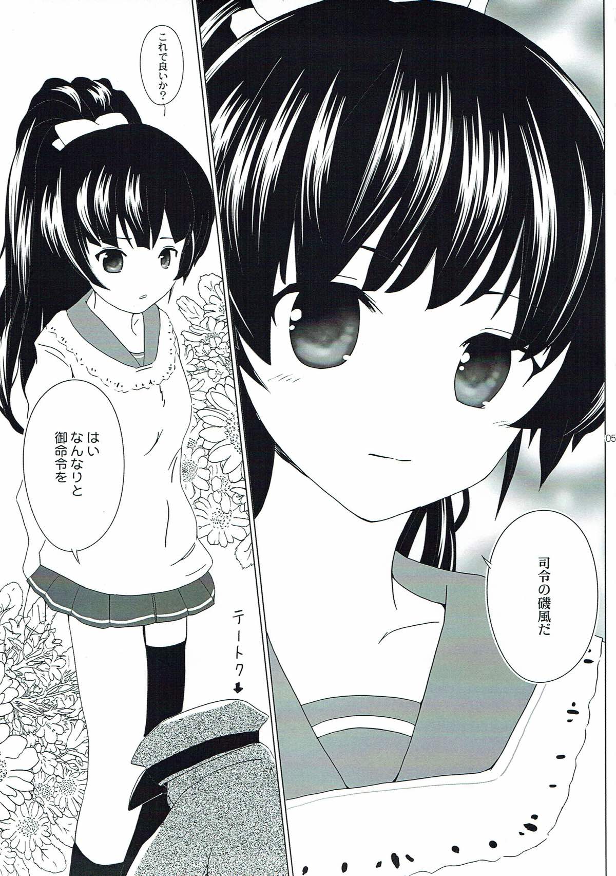 Tanagokoro ni Torenai Shiawase wa page 2 full