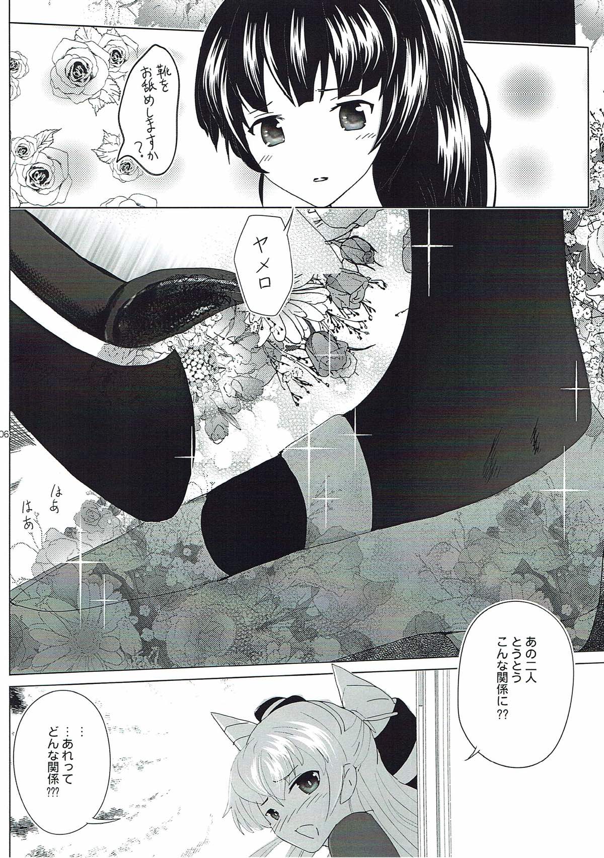 Tanagokoro ni Torenai Shiawase wa page 3 full