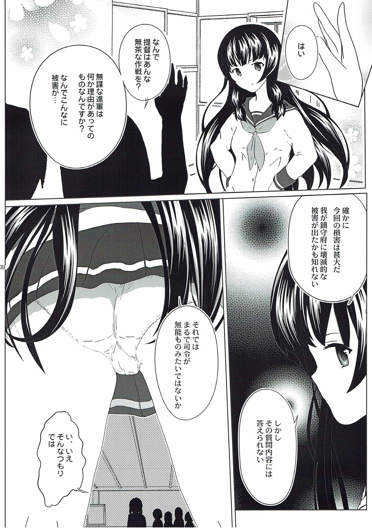 Tanagokoro ni Torenai Shiawase wa page 5 full