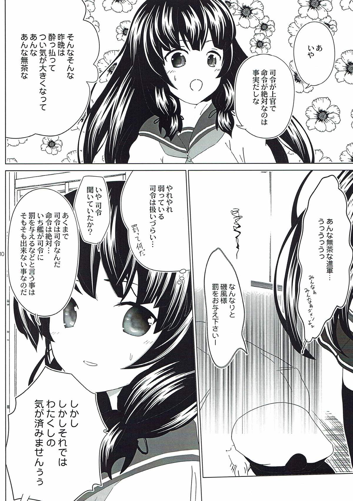 Tanagokoro ni Torenai Shiawase wa page 7 full