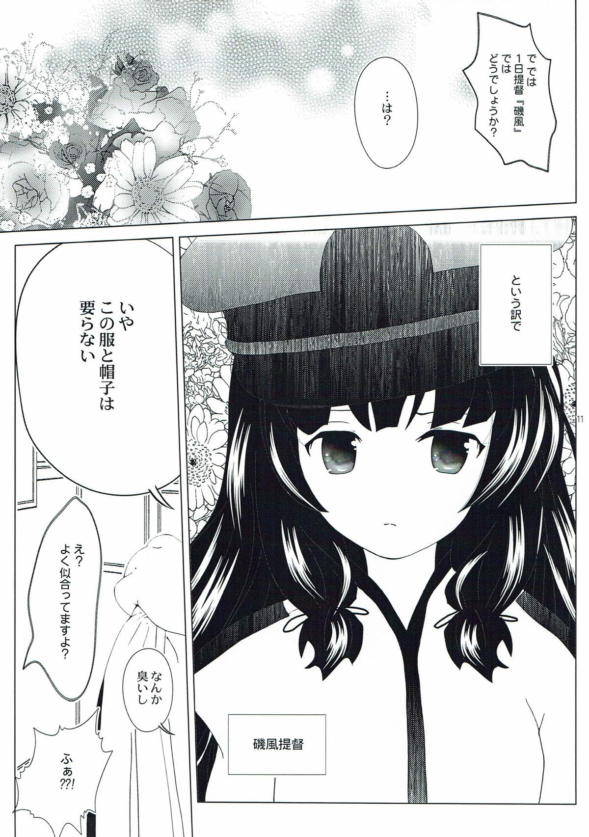 Tanagokoro ni Torenai Shiawase wa page 8 full