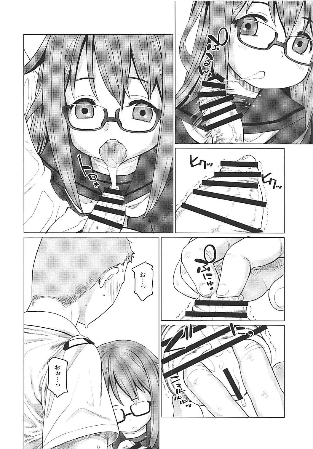 E ni Kaita Mochimochi page 5 full