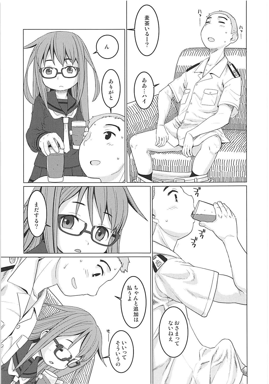 E ni Kaita Mochimochi page 8 full
