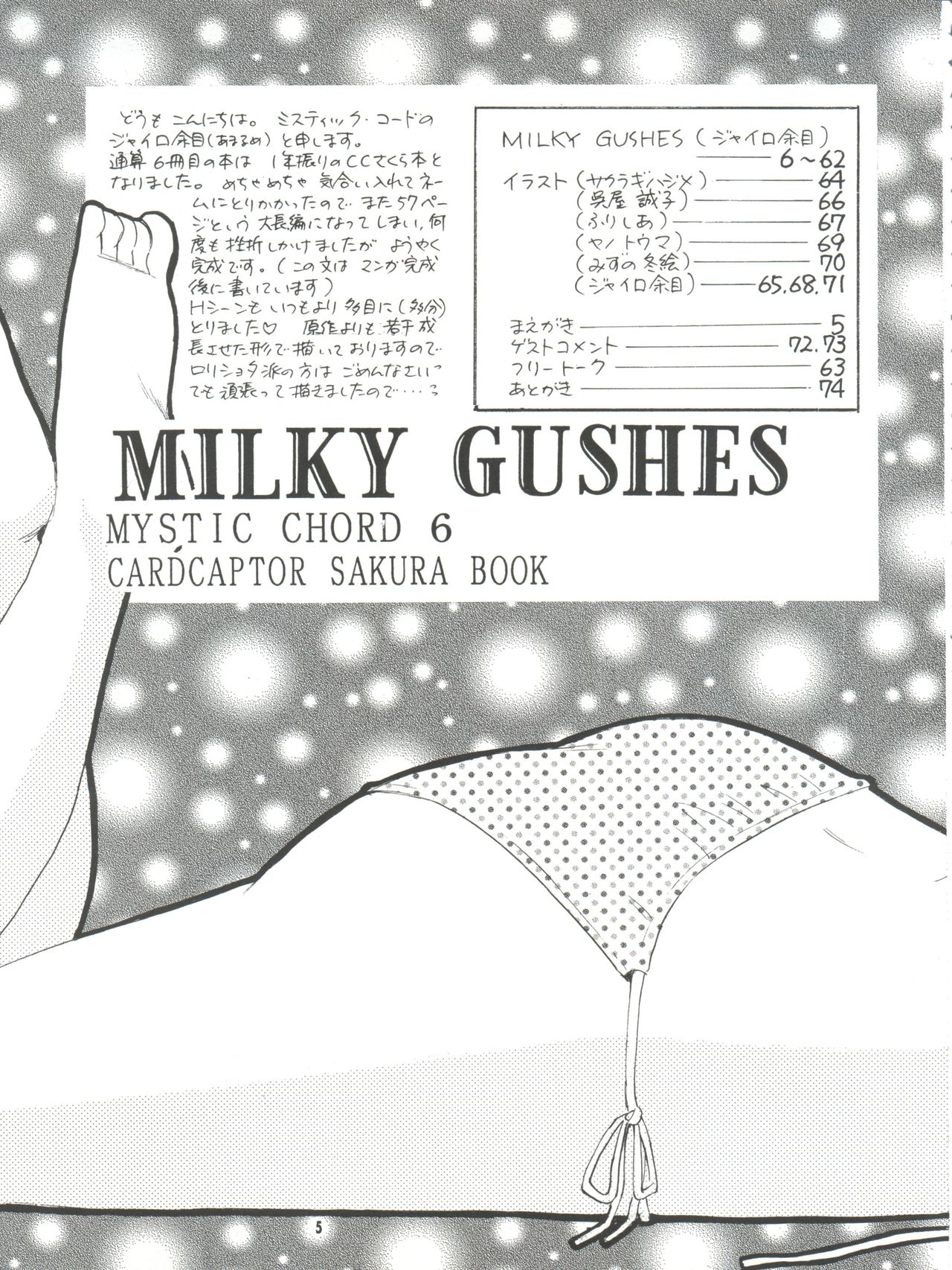 MILKY GUSHES page 6 full