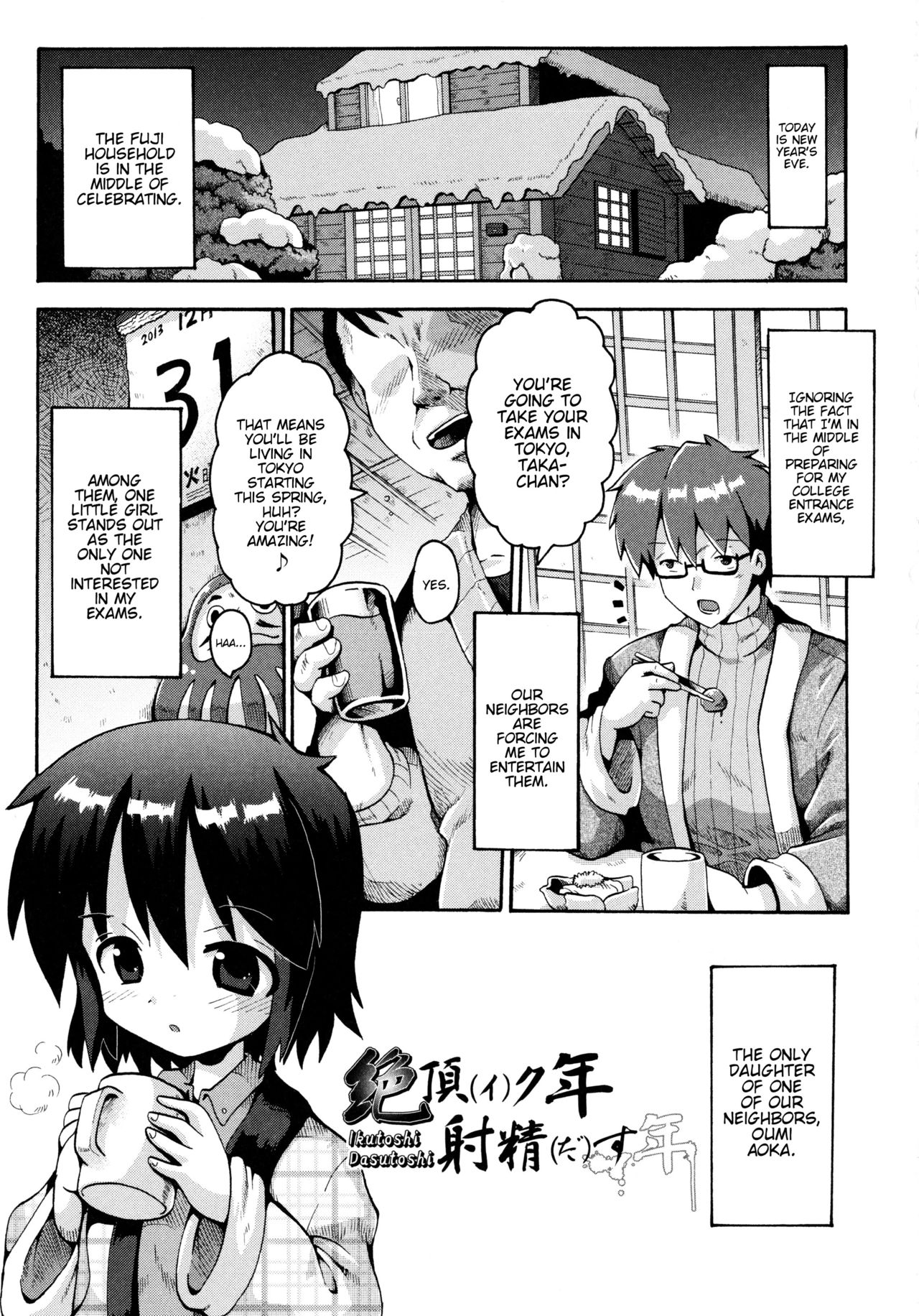 Ikutoshi Dasutoshi page 1 full