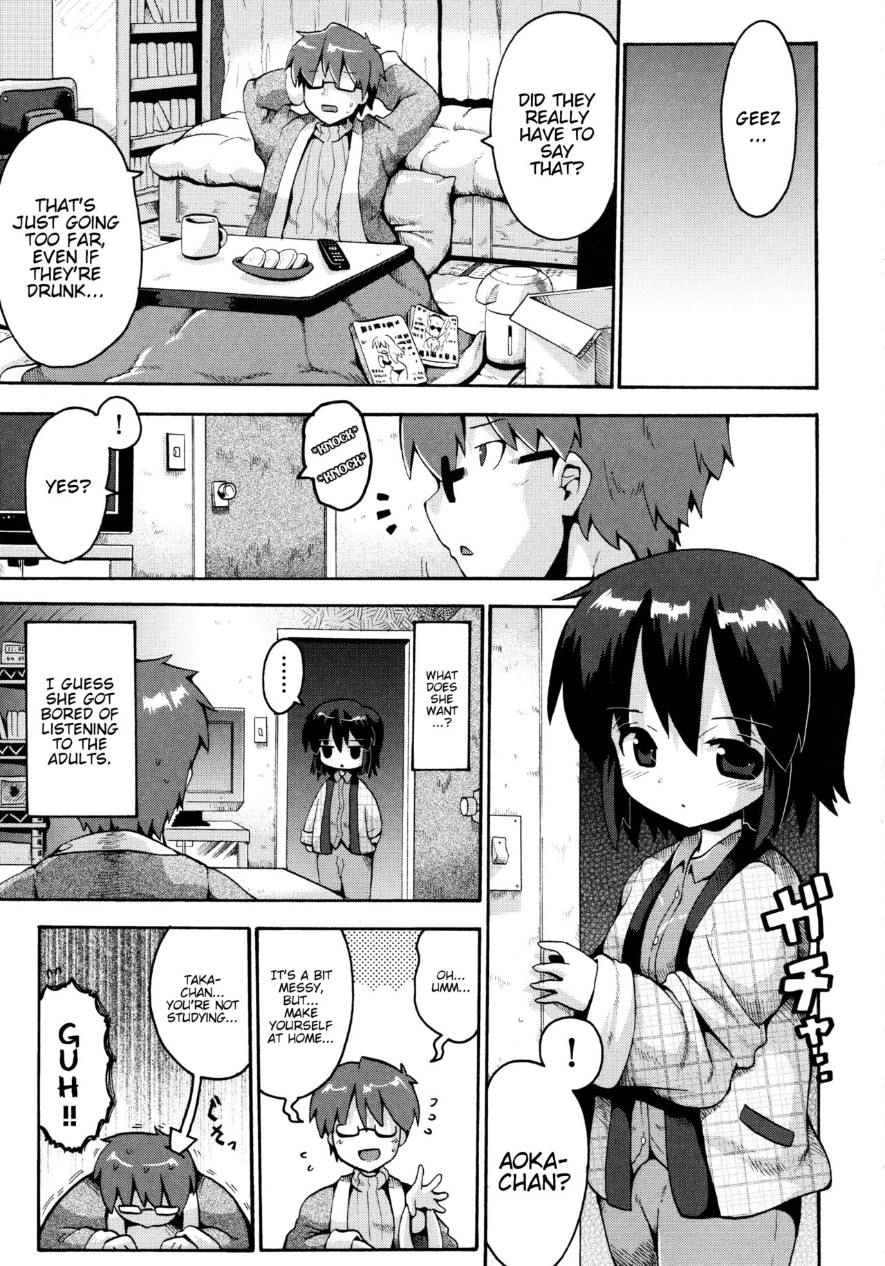 Ikutoshi Dasutoshi page 3 full