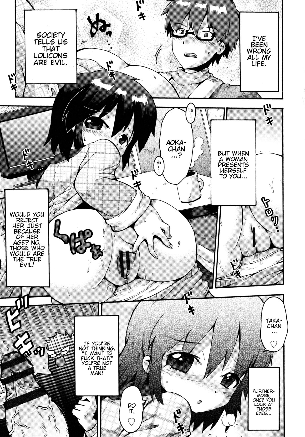 Ikutoshi Dasutoshi page 9 full