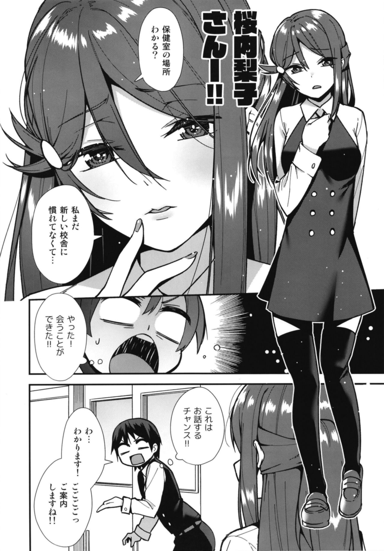 Kyou kara Hajimaru Sex Life - Start in my brand new SEX life. page 4 full