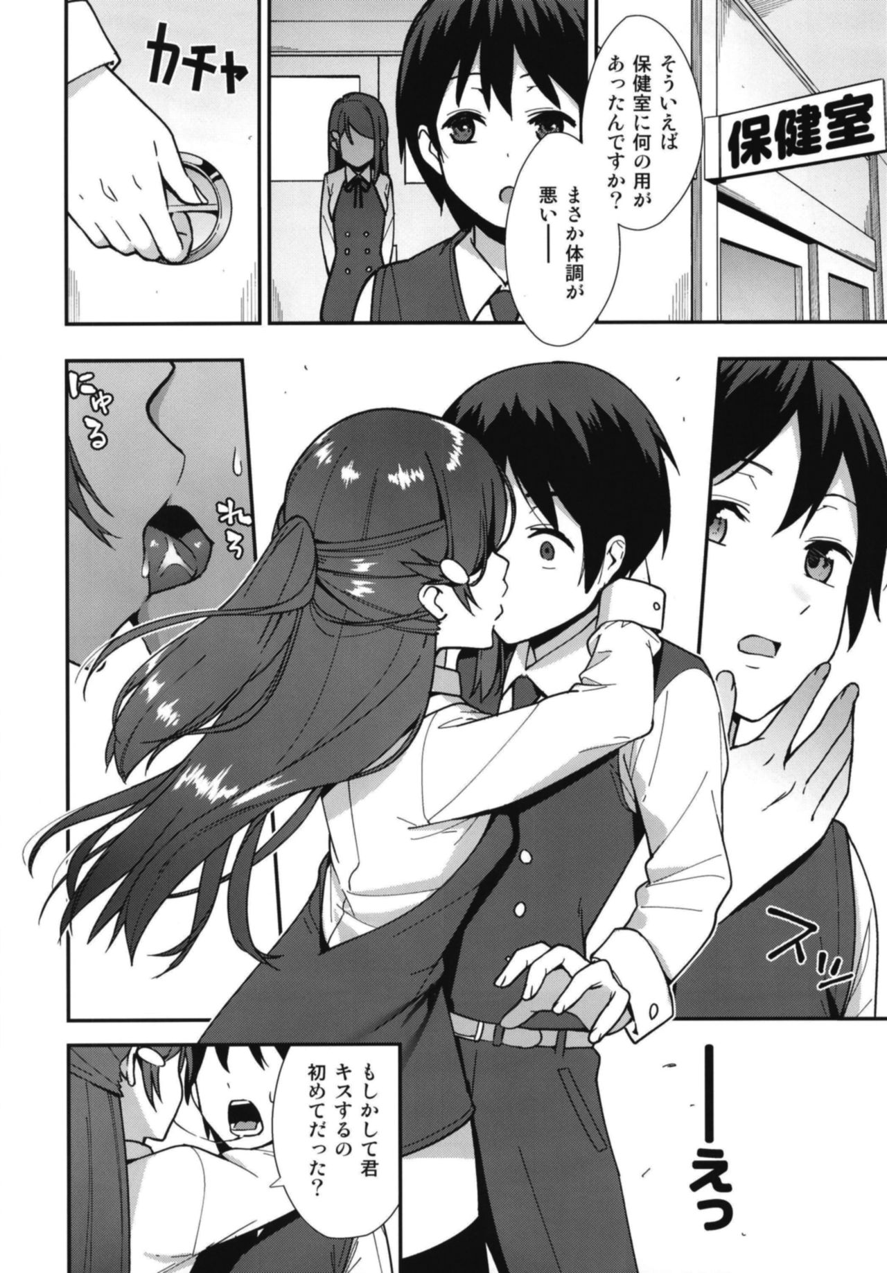 Kyou kara Hajimaru Sex Life - Start in my brand new SEX life. page 6 full