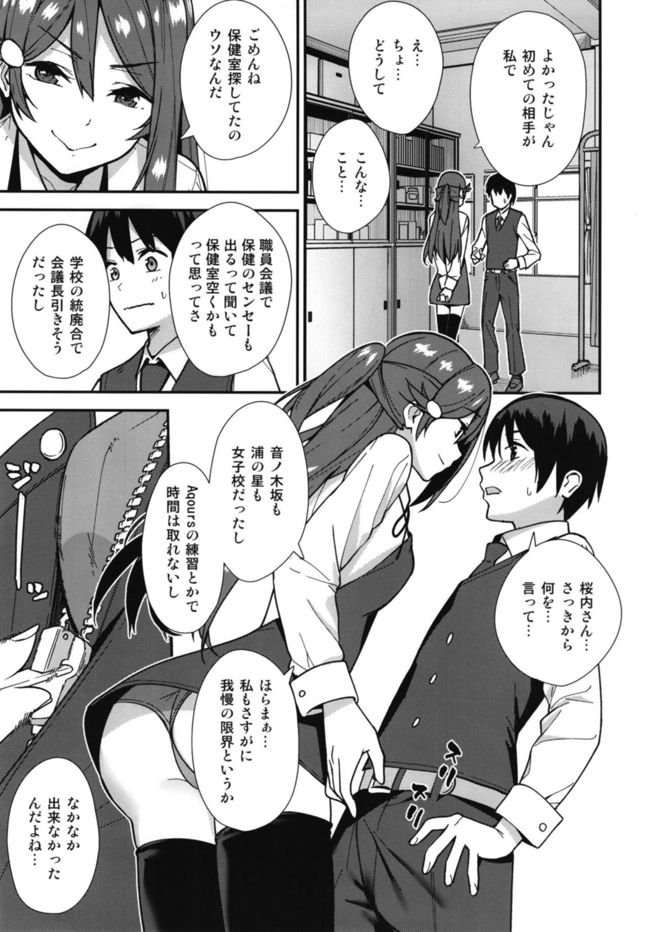 Kyou kara Hajimaru Sex Life - Start in my brand new SEX life. page 7 full