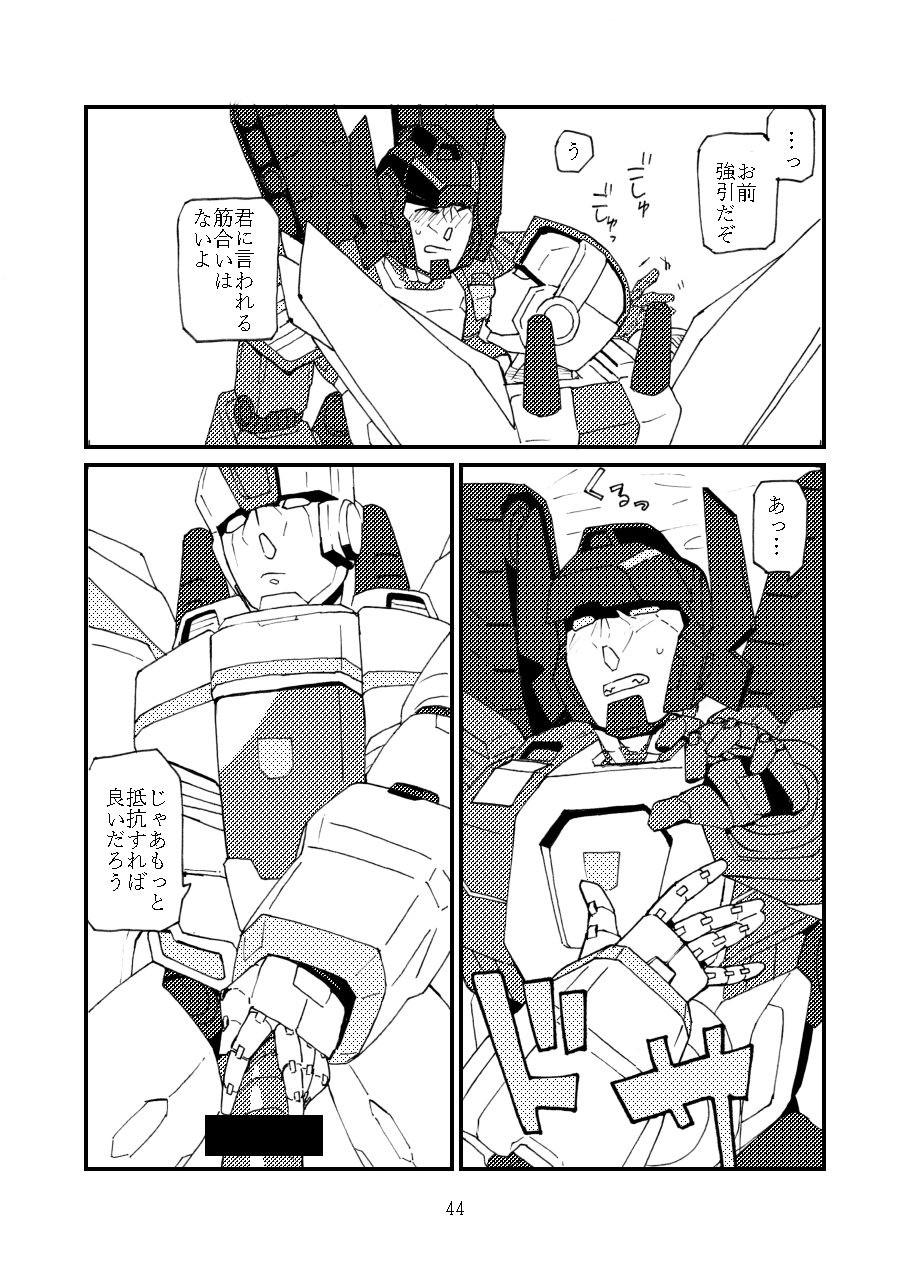 max X skyfire page 10 full