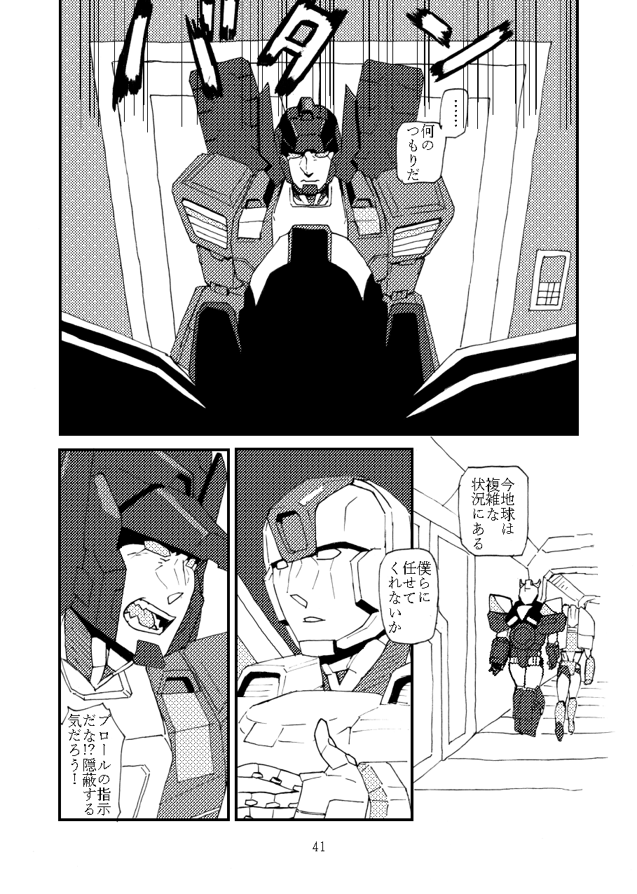 max X skyfire page 3 full