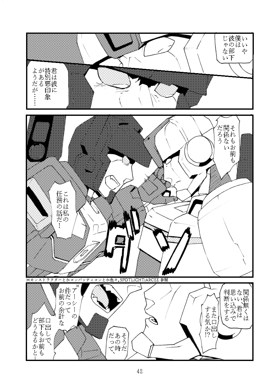 max X skyfire page 9 full