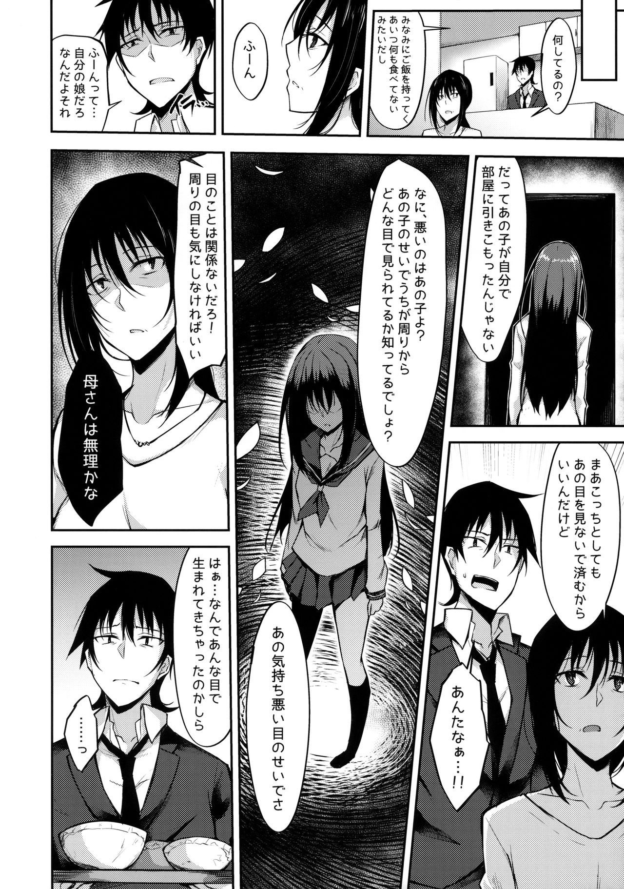 PROVISIONAL NAME ZERO page 5 full