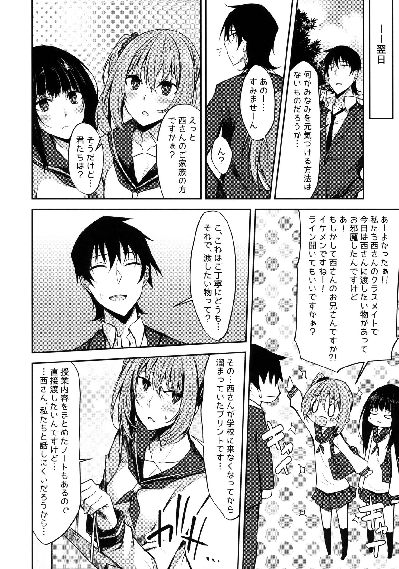 PROVISIONAL NAME ZERO page 7 full