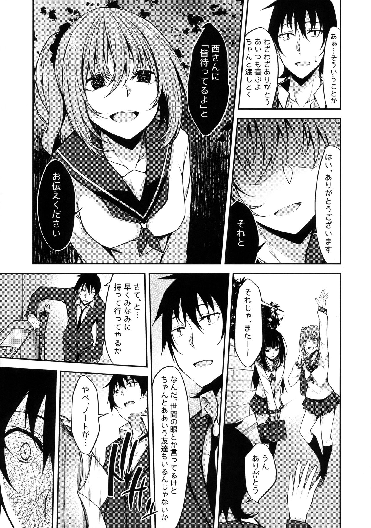 PROVISIONAL NAME ZERO page 8 full