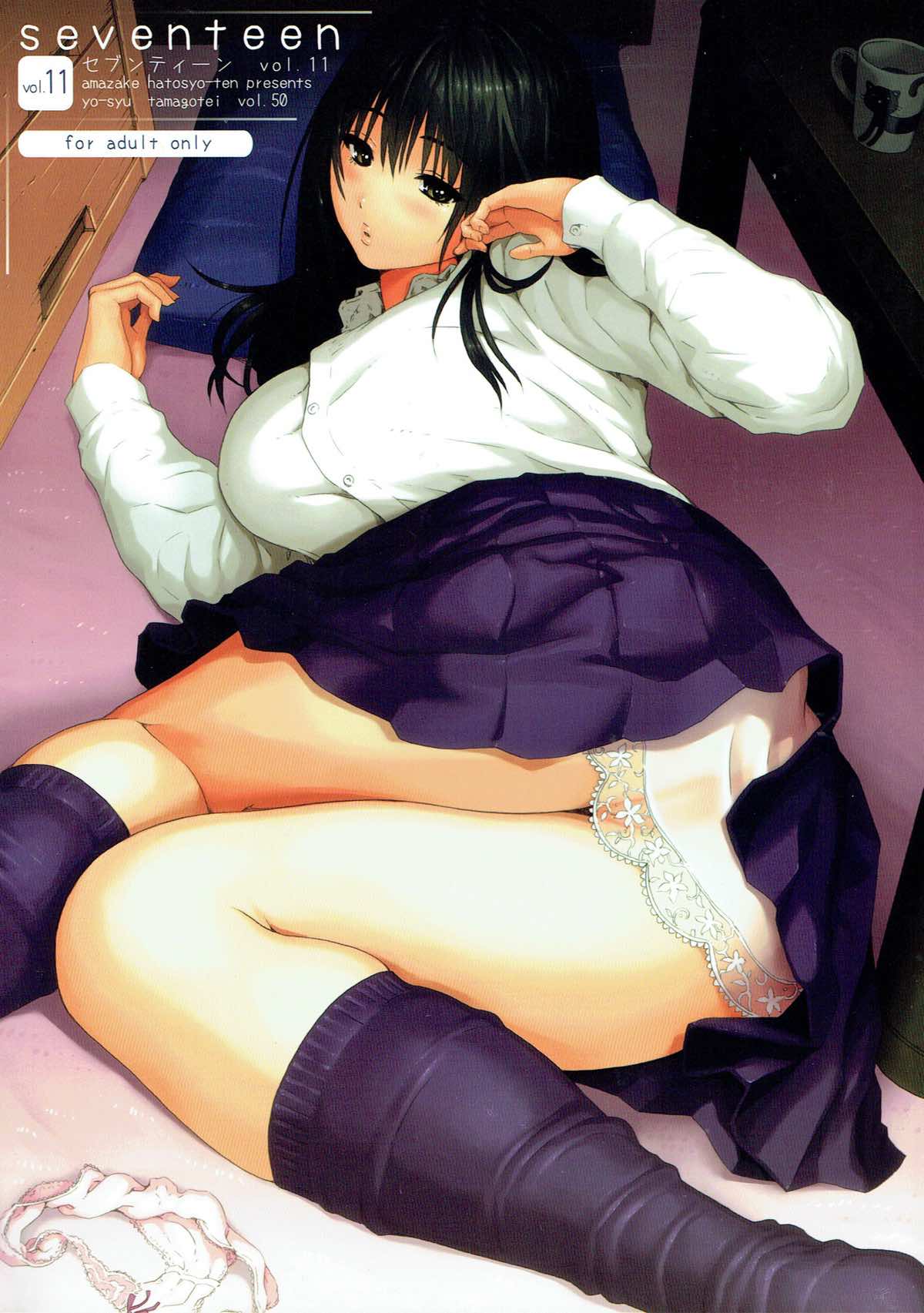 seventeen vol. 11 page 1 full