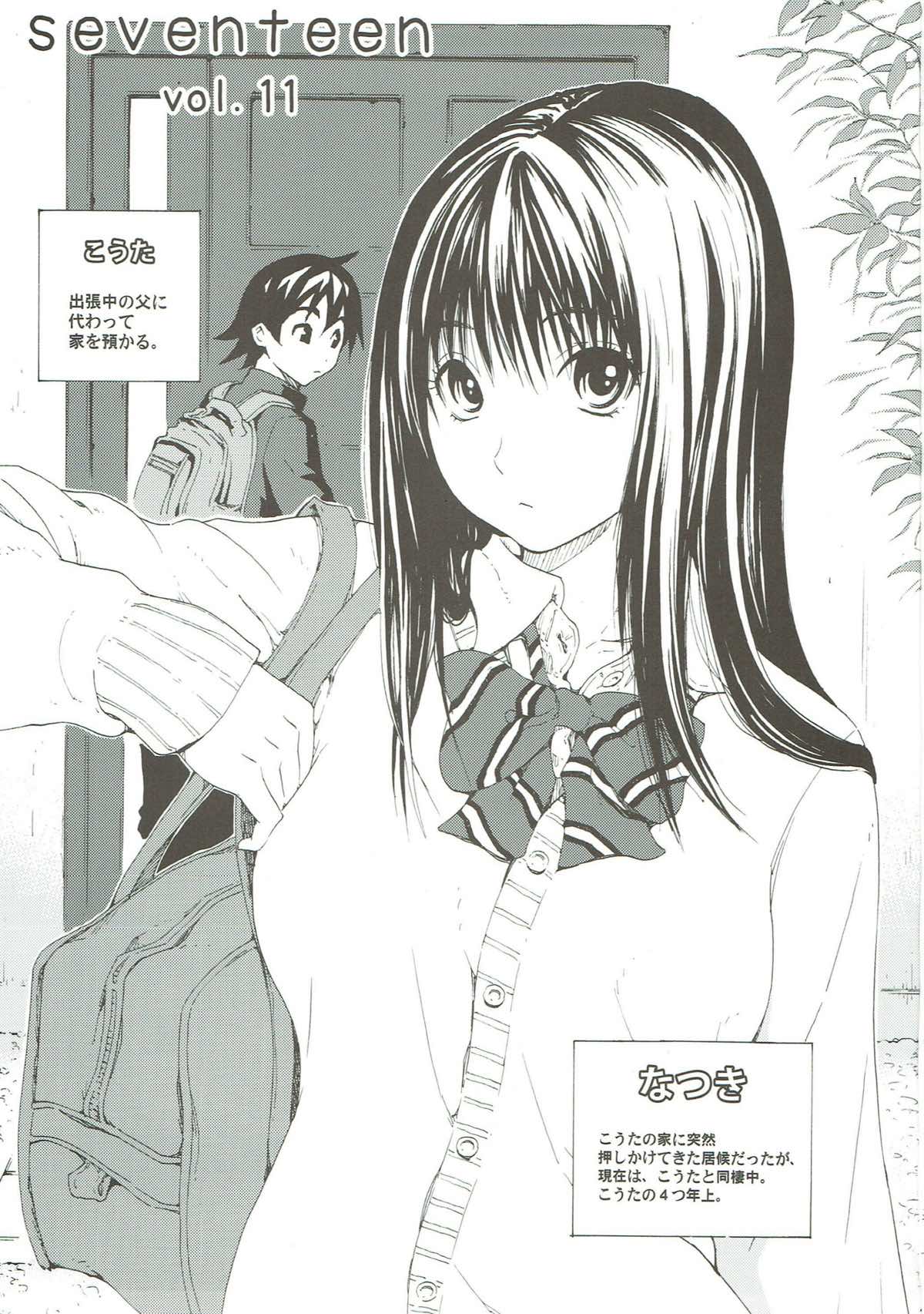 seventeen vol. 11 page 2 full