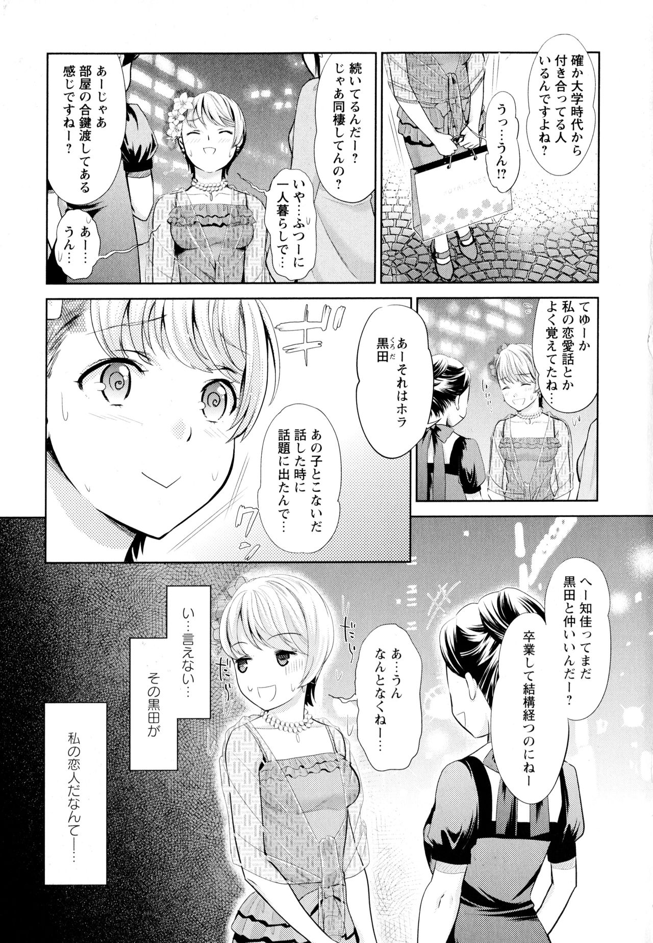 Aya Yuri Vol. 1 page 7 full