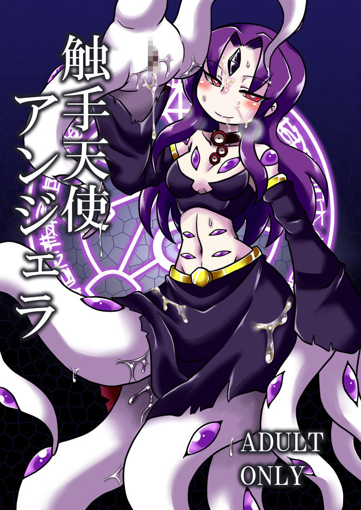 Shokushu Tenshi Angela page 1 full