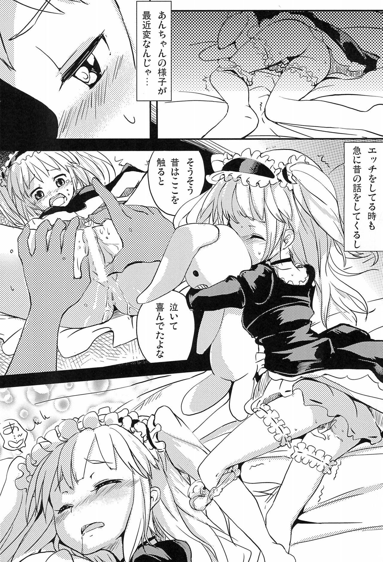 An-chan Uchi mo Shitai page 5 full