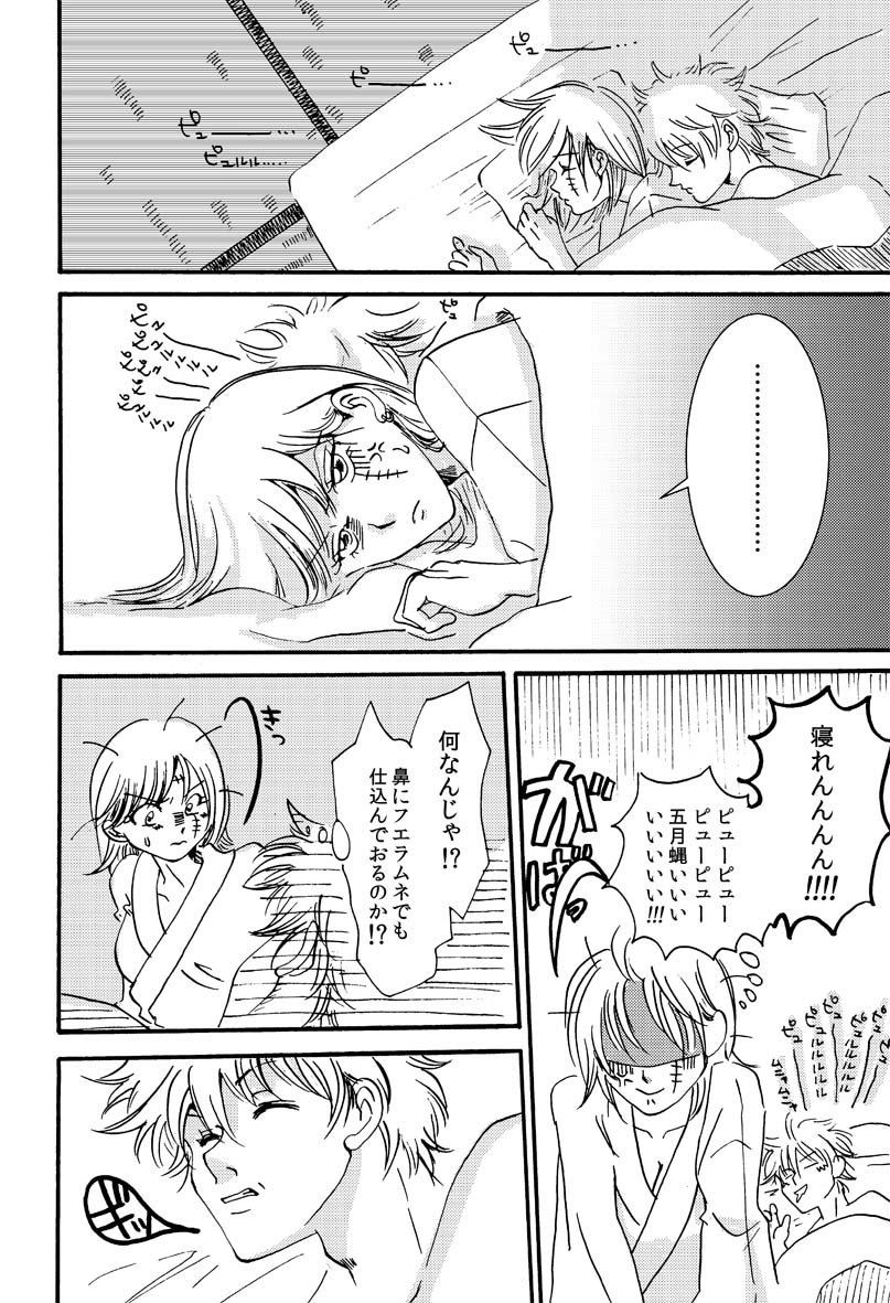 インザベッドルーム page 5 full