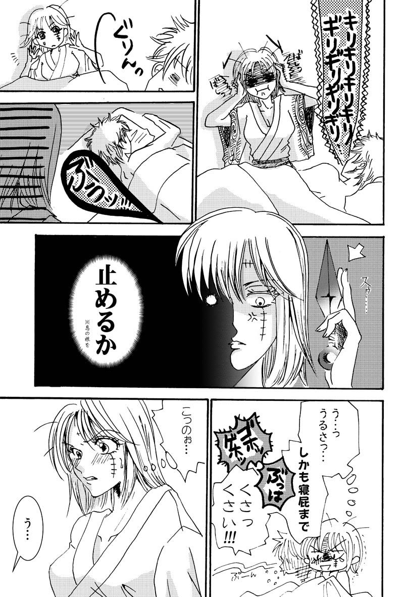 インザベッドルーム page 6 full