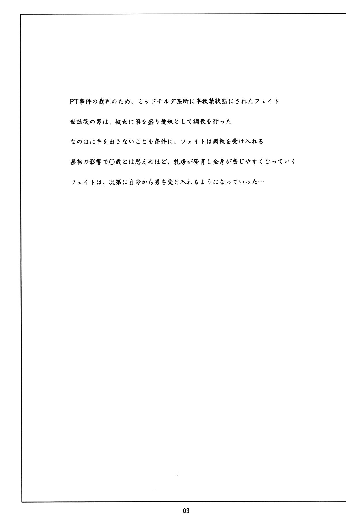 Kago no Naka no Shoujo a girl in a cage Vol.2 page 2 full