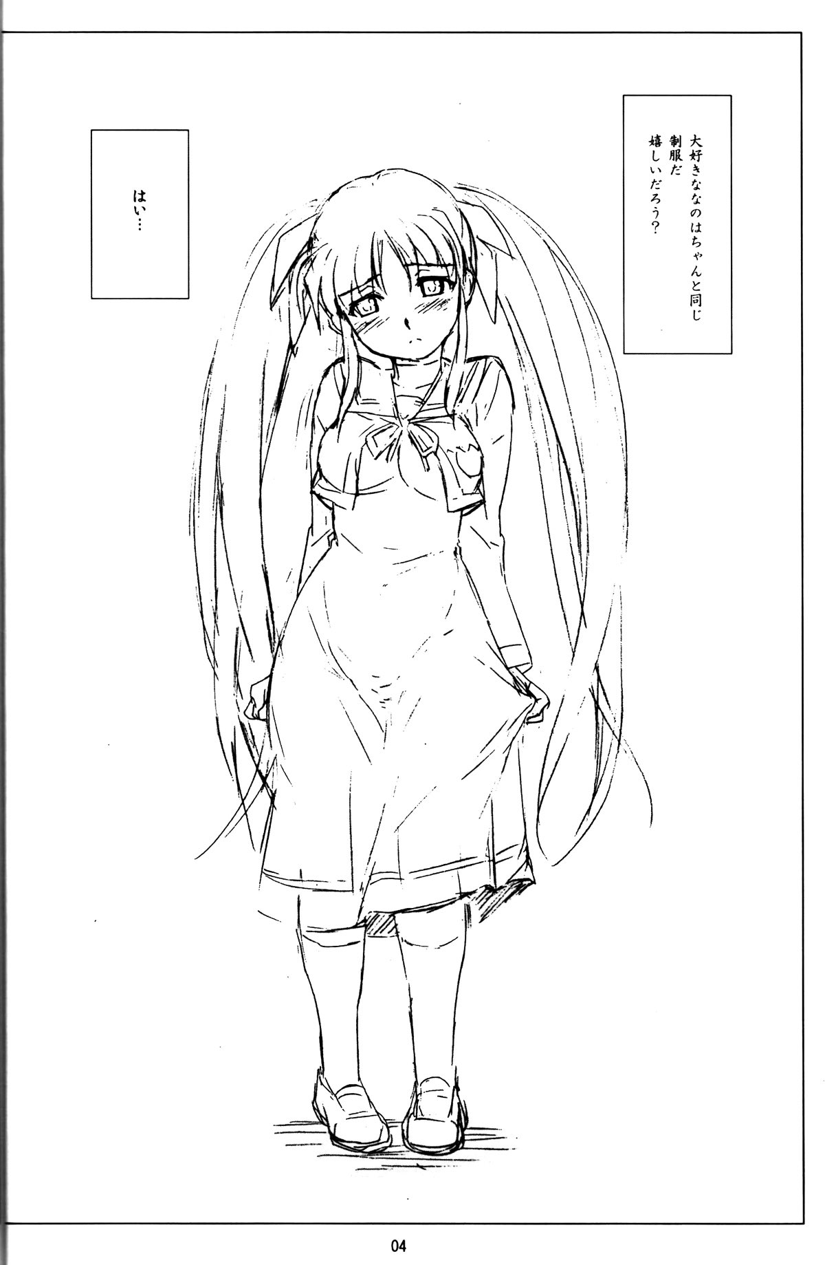 Kago no Naka no Shoujo a girl in a cage Vol.2 page 3 full