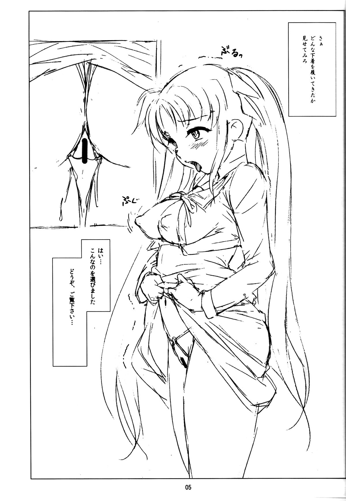 Kago no Naka no Shoujo a girl in a cage Vol.2 page 4 full