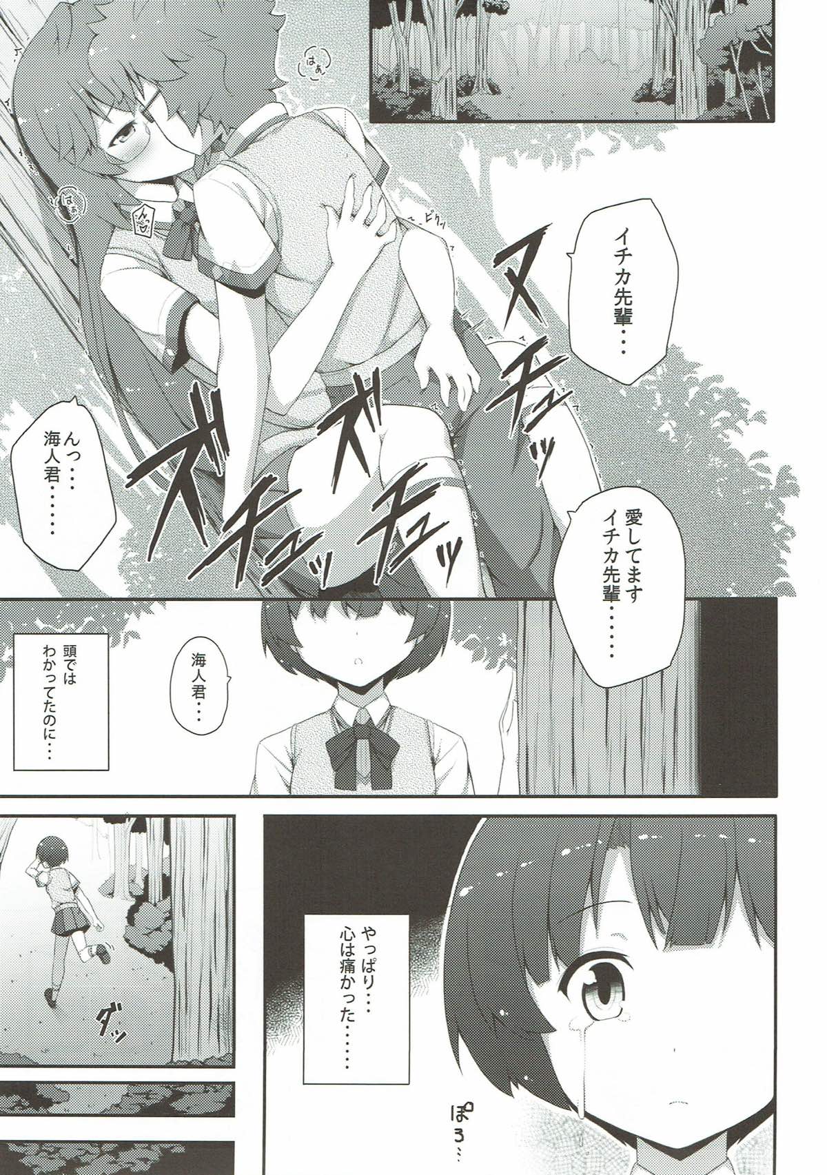 Nakuna yo Kanna page 2 full