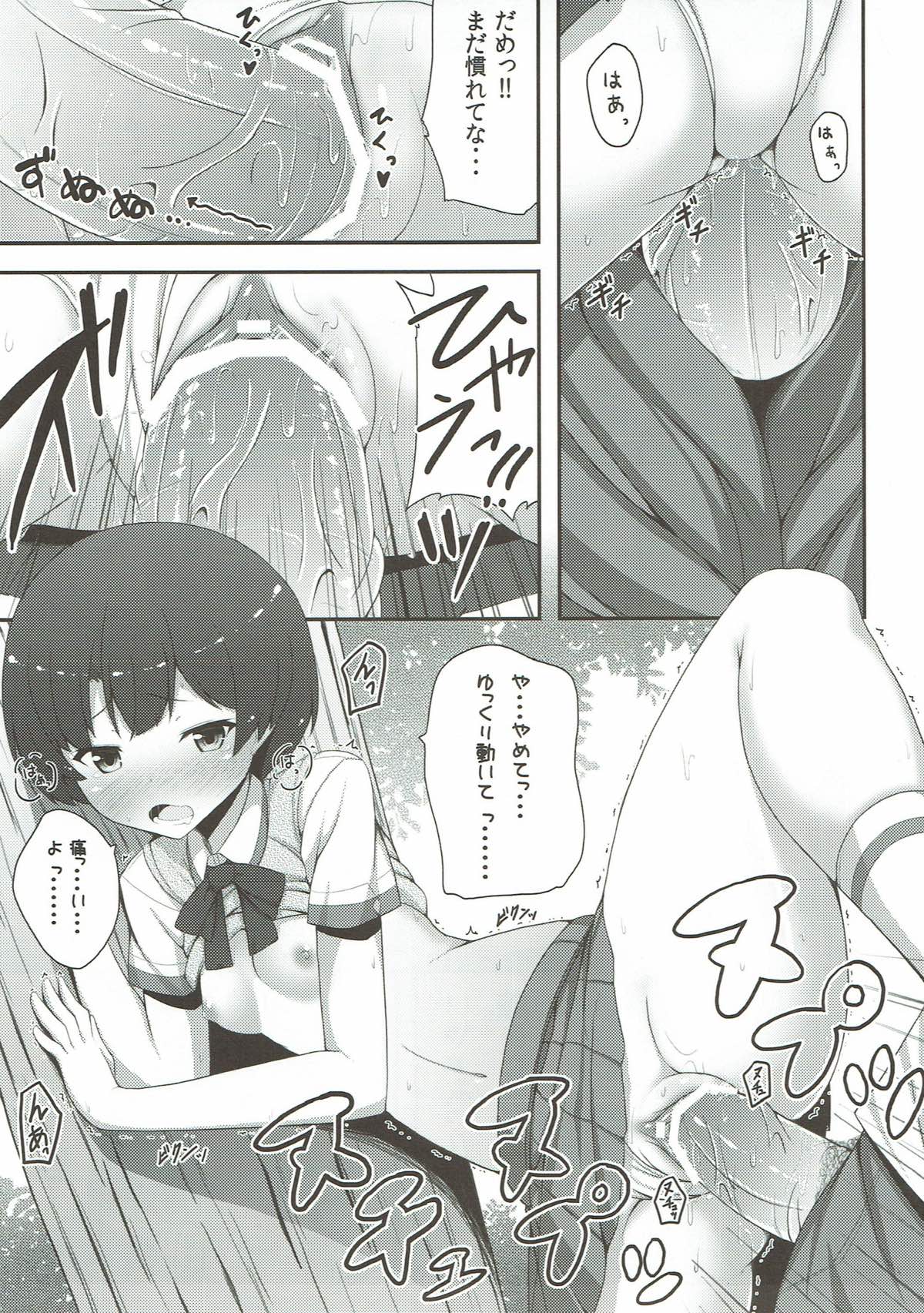 Nakuna yo Kanna page 6 full